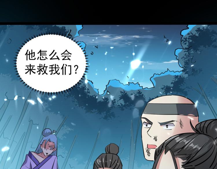 第36话 我自有办法！74