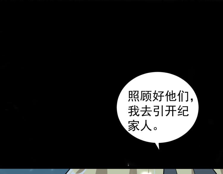 第36话 我自有办法！81