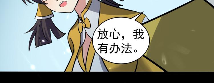 第36话 我自有办法！83