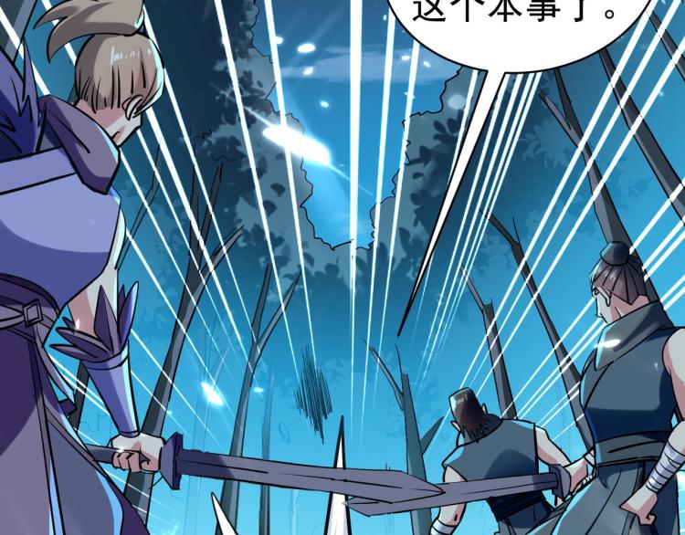 第36话 我自有办法！85