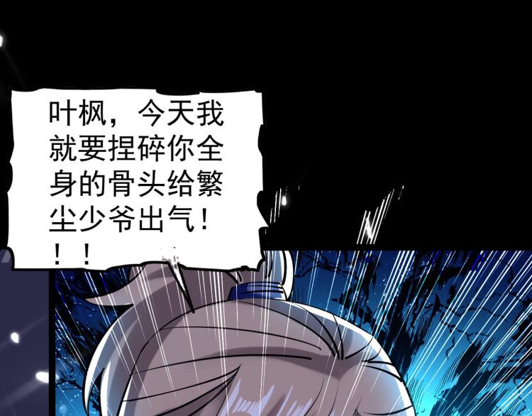 第36话 我自有办法！87