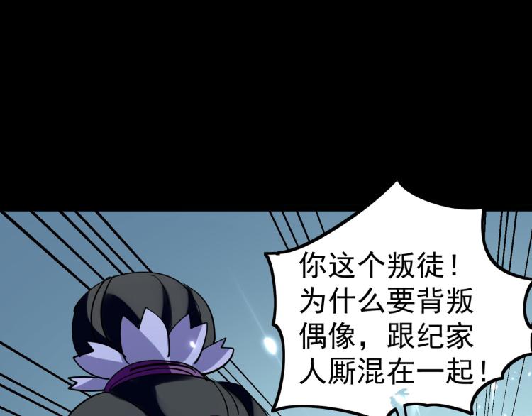 第36话 我自有办法！96