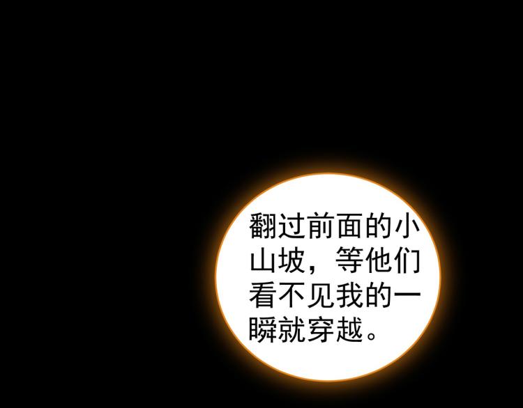 第37话 新神器到手了！10