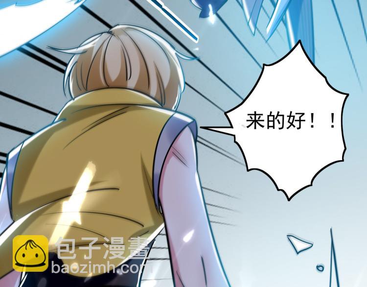 第37话 新神器到手了！108