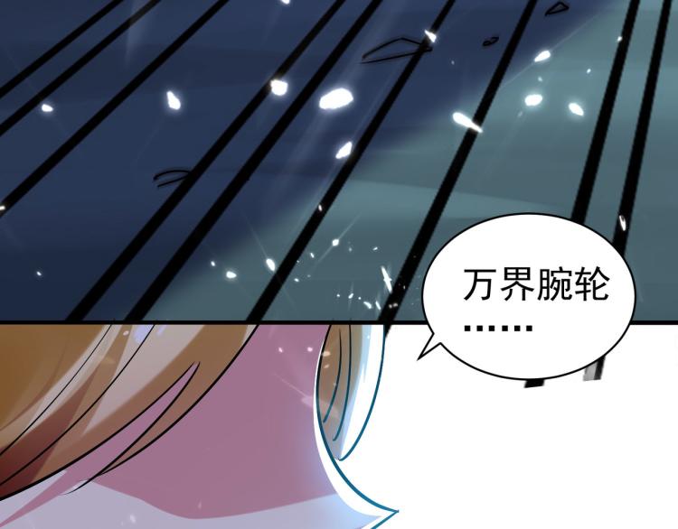 第37话 新神器到手了！110