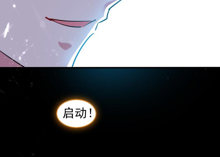 第37话 新神器到手了！111