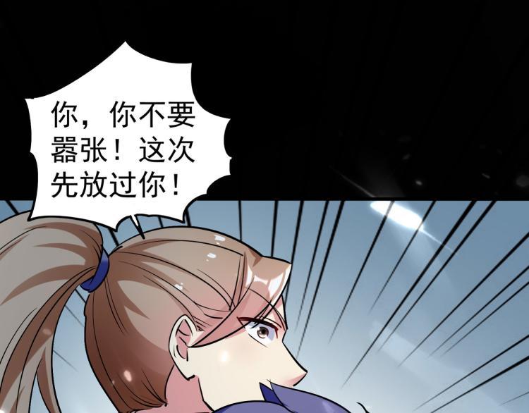 第37话 新神器到手了！126