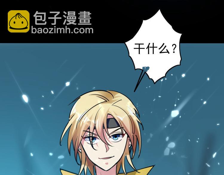 第37话 新神器到手了！138