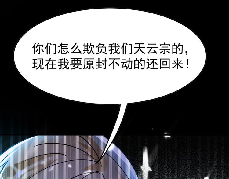 第37话 新神器到手了！142