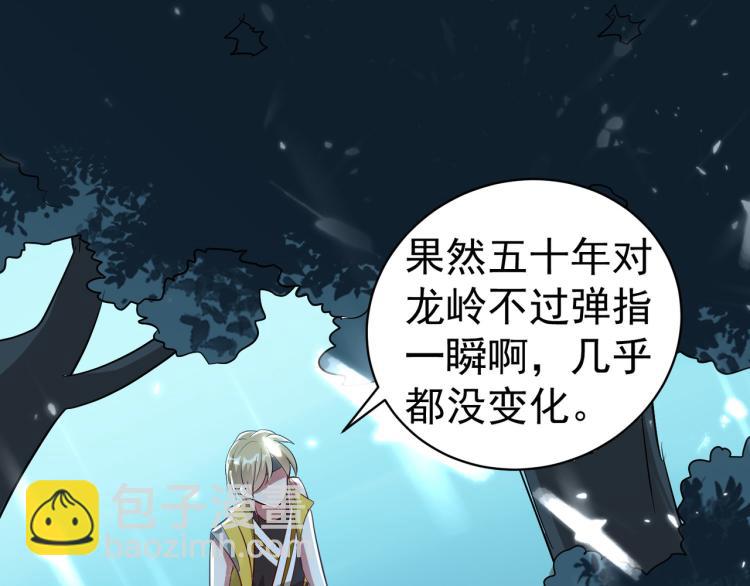 第37话 新神器到手了！20