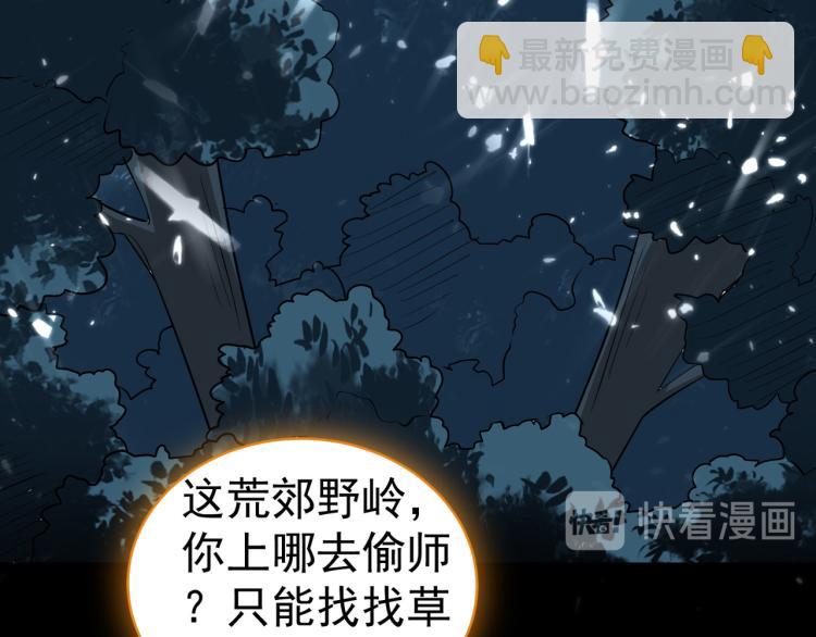 第37话 新神器到手了！23