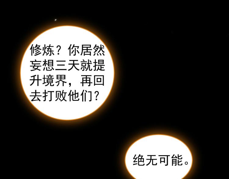 第37话 新神器到手了！29
