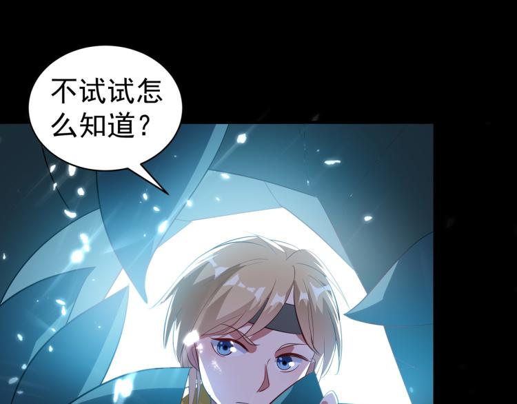 第37话 新神器到手了！31