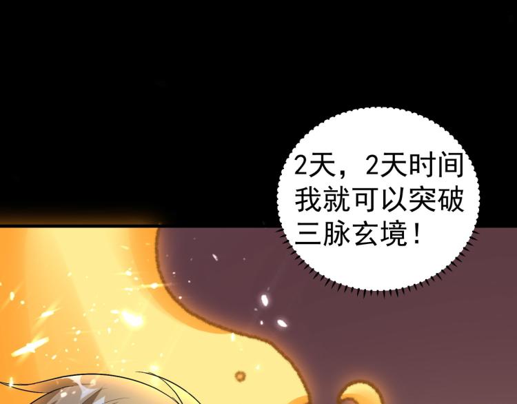 第37话 新神器到手了！34