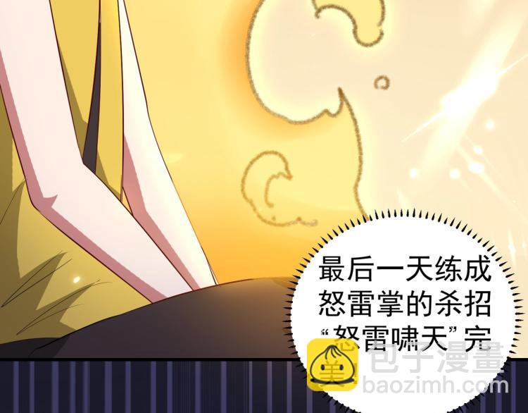 第37话 新神器到手了！36