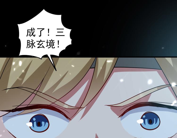 第37话 新神器到手了！46