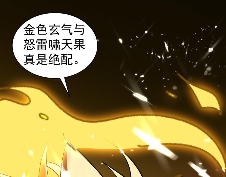 第37话 新神器到手了！62