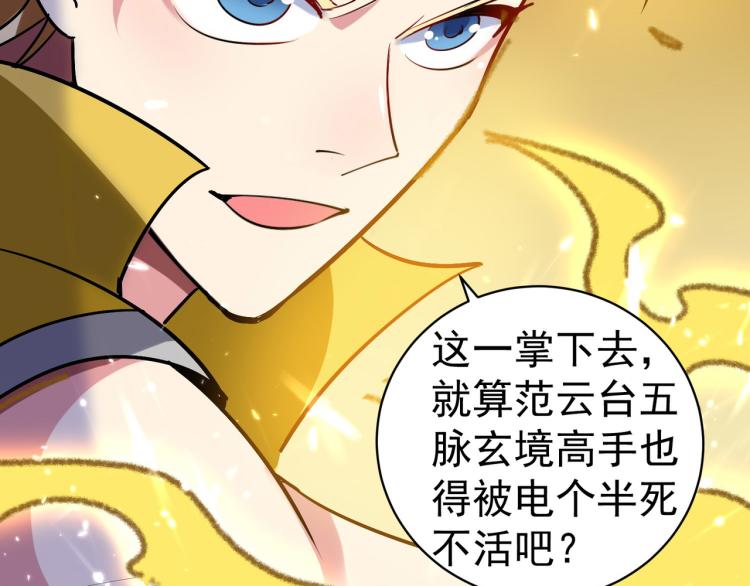 第37话 新神器到手了！64