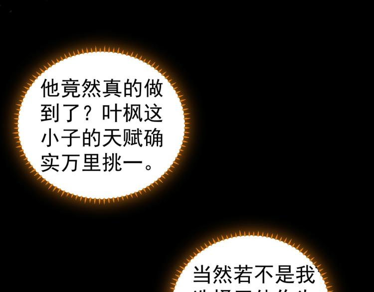 第37话 新神器到手了！66