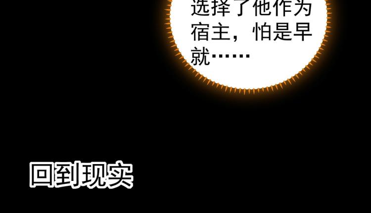 第37话 新神器到手了！67