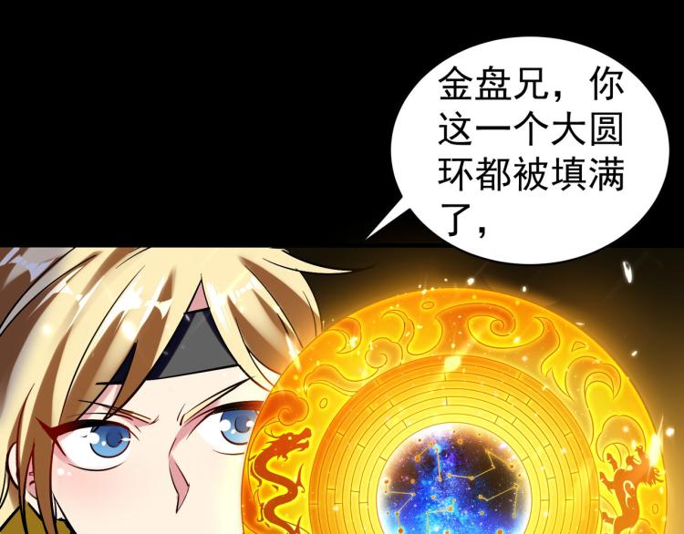 第37话 新神器到手了！68