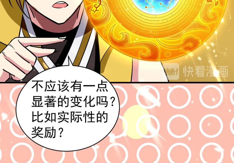 第37话 新神器到手了！69