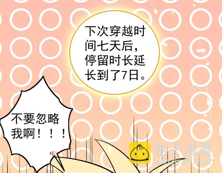 第37话 新神器到手了！70