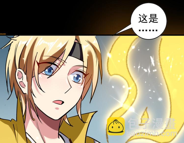第37话 新神器到手了！75