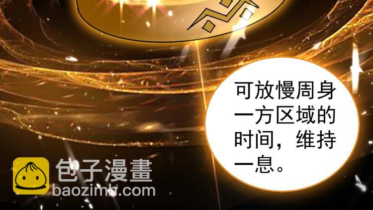 第37话 新神器到手了！78