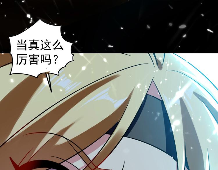 第37话 新神器到手了！79