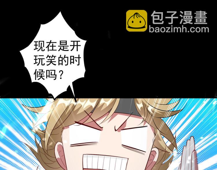 第37话 新神器到手了！8