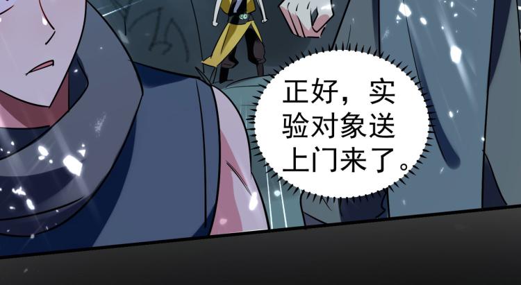 第37话 新神器到手了！86