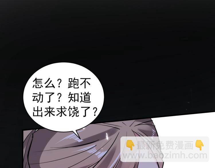 第37话 新神器到手了！87