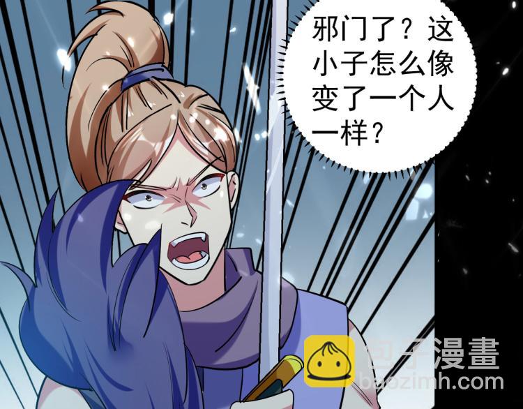 第37话 新神器到手了！99