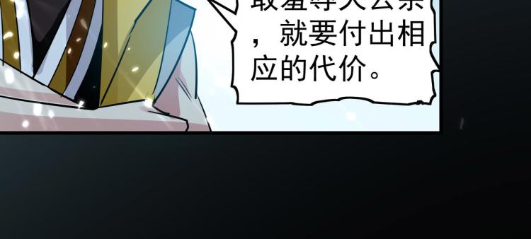 第38话 原来你这么恨我10