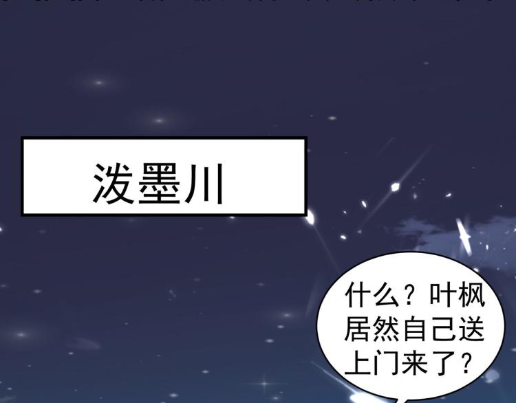 第38话 原来你这么恨我119