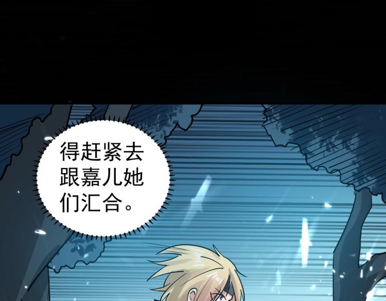 第38话 原来你这么恨我13