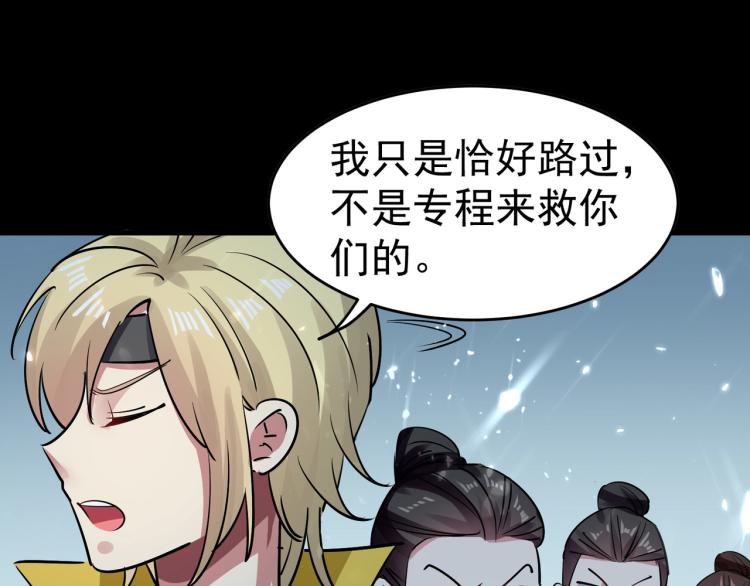 第38话 原来你这么恨我25