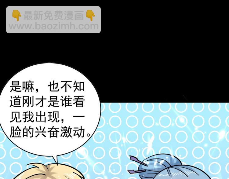 第38话 原来你这么恨我32