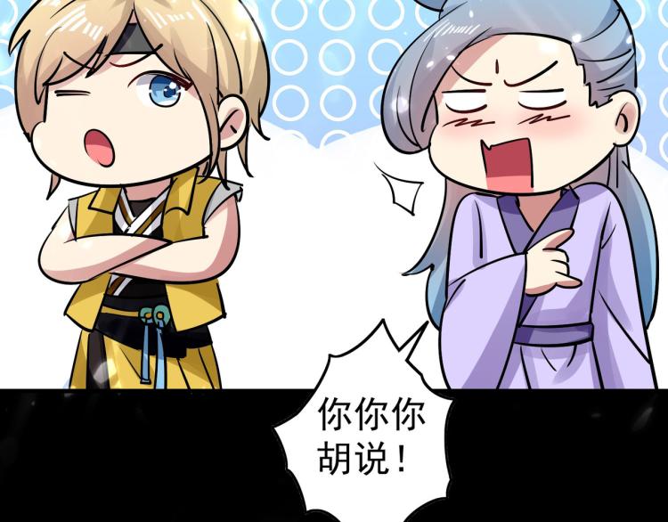 第38话 原来你这么恨我33