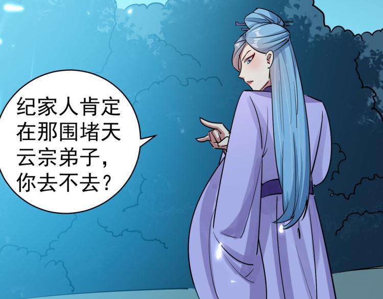 第38话 原来你这么恨我35