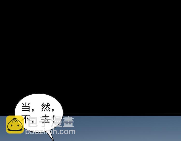 第38话 原来你这么恨我39