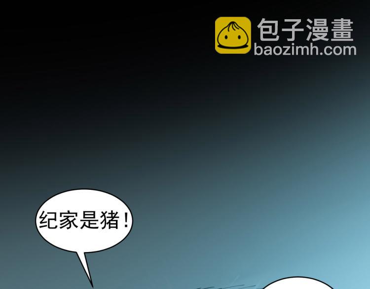 第38话 原来你这么恨我4