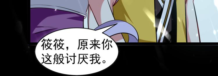 第38话 原来你这么恨我48