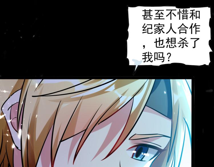 第38话 原来你这么恨我53