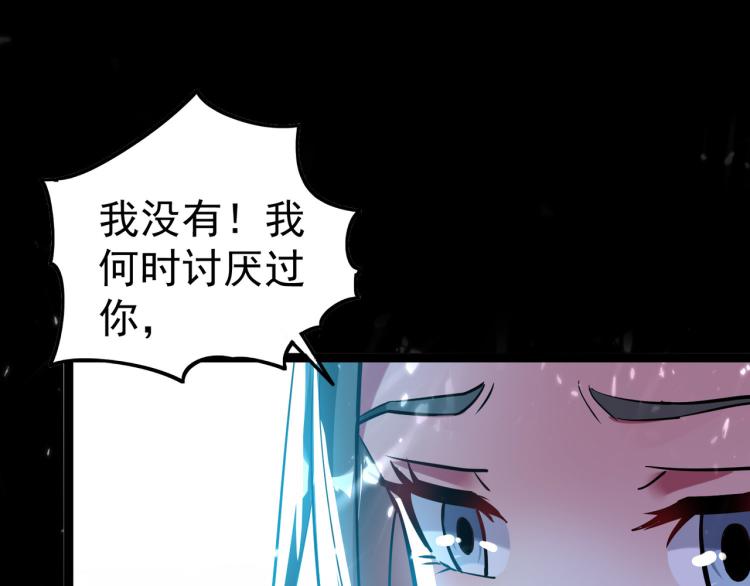 第38话 原来你这么恨我55