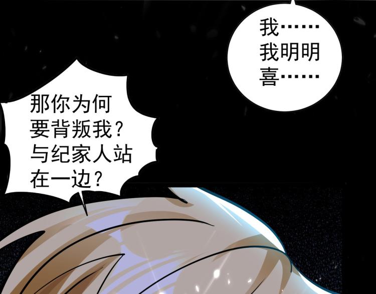 第38话 原来你这么恨我57