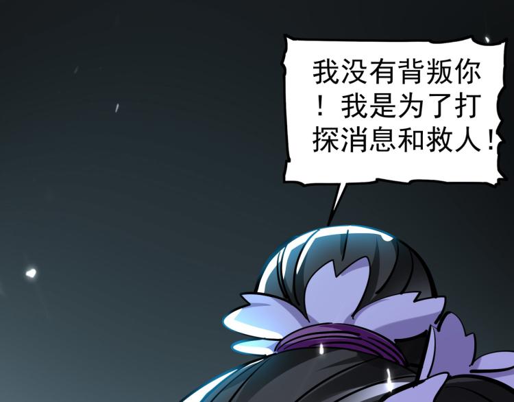 第38话 原来你这么恨我61