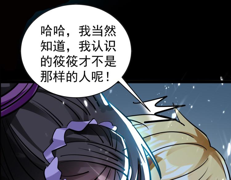 第38话 原来你这么恨我67