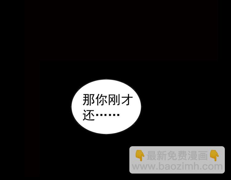 第38话 原来你这么恨我70